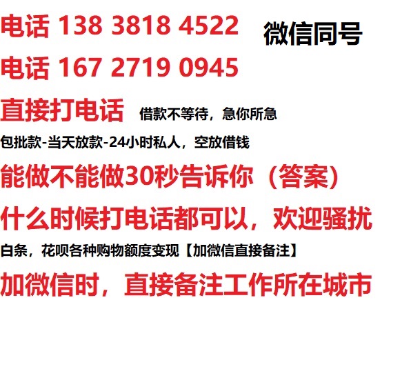 营根镇私人无抵押24小时上门放款|营根镇私人借款|营根镇同城放款，生意贷